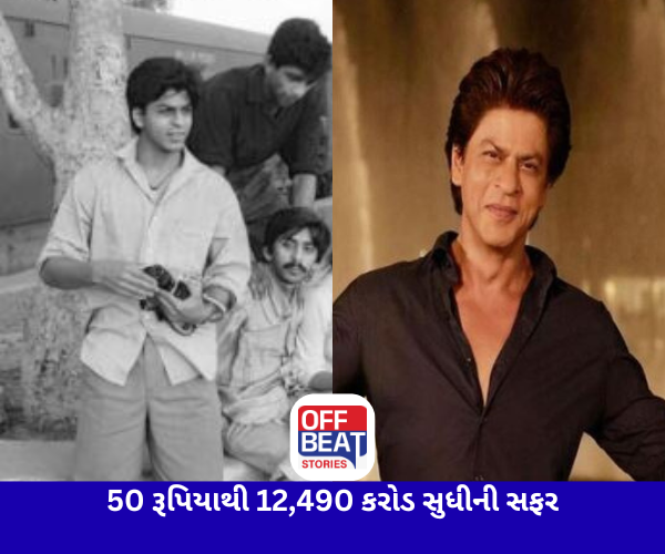 50 રૂપિયાથી શરૂ થયેલી સફર આજે હજારો કરોડો સુધી પહોંચી