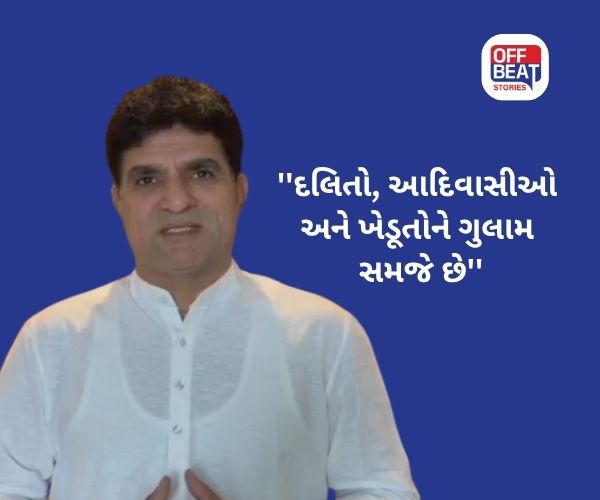 ''અંગ્રેજો કરતાં પણ વધારે અહંકાર અને અત્યાચાર...''