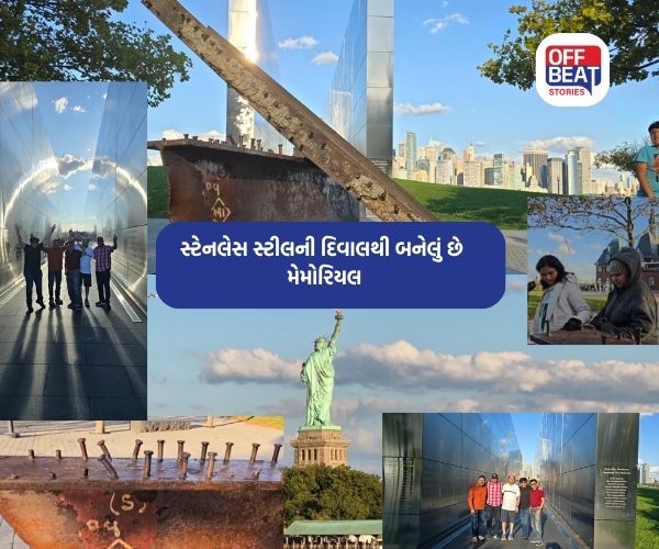 New Jersey માં  9/11 મેમોરિયલ વોલ