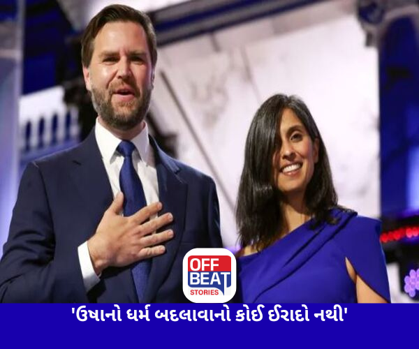 'ઉષાનો ધર્મ બદલાવાનો કોઈ ઈરાદો નથી'