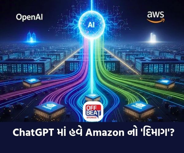 હવે Amazon ના ખભે ચાલશે ChatGPT નુ દિમાગ