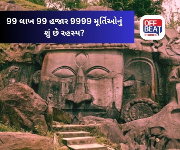 દેવતાઓ કેમ બન્યા પથ્થર?