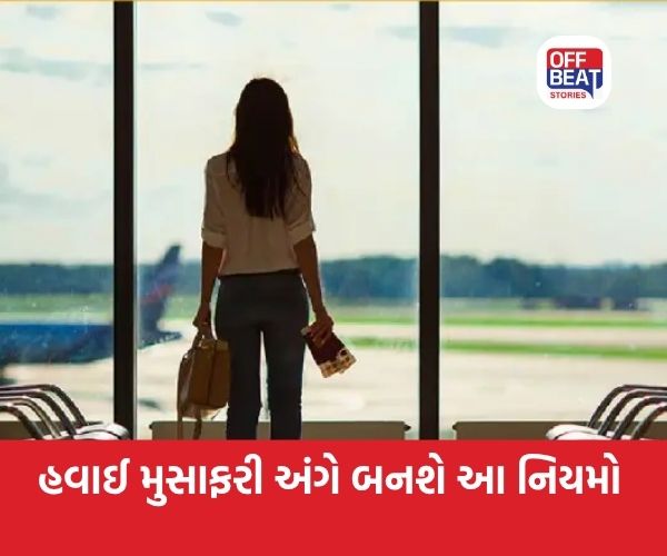 21 દિવસમાં રિફંડ, ટિકિટમાં ફ્રી ફેરફાર...