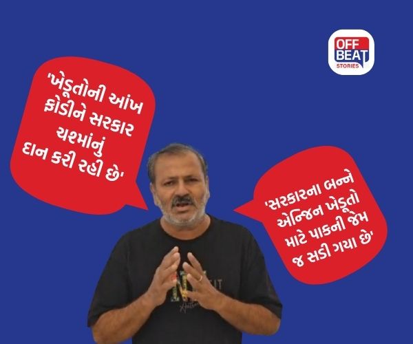 'હે મુખ્યમંત્રી, મૃદુ થાઓ'