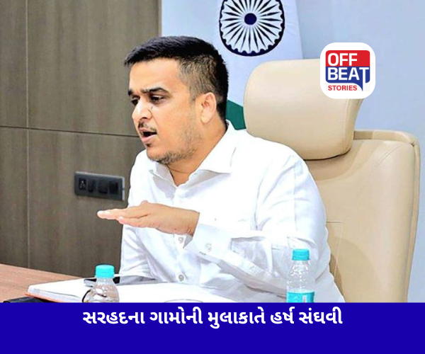 ભારત-પાકિસ્તાન સરહદની મુલાકાતે હર્ષ સંઘવી