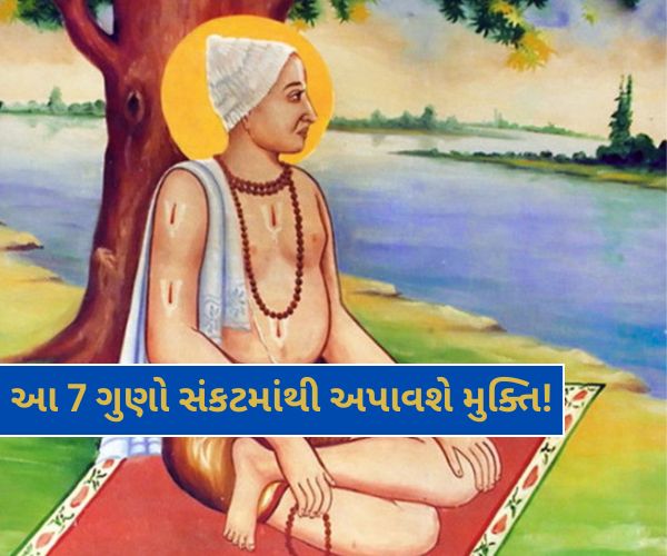 જીવનમાં આવે છે સંકટ?