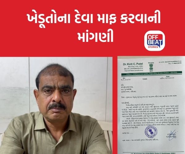 કોંગ્રેસના MLA એ CM ને લખ્યો પત્ર