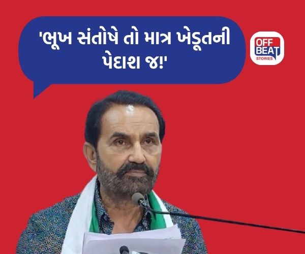 'કુદરત અને નીતિ બંનેએ ખેડૂતને લાચાર બનાવ્યો'