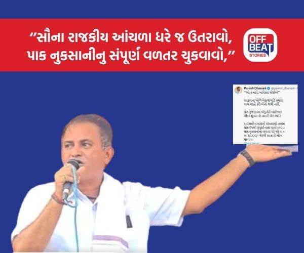'જન-પ્રતીનિધી, જવાબદારી ઉઠાવો' જન-પ્રતીનિધિને જવાબદાર બનાવો'