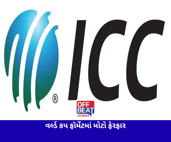 ભારતના ચેમ્પિયન બન્યા પછી ICCનો મોટો નિર્ણય