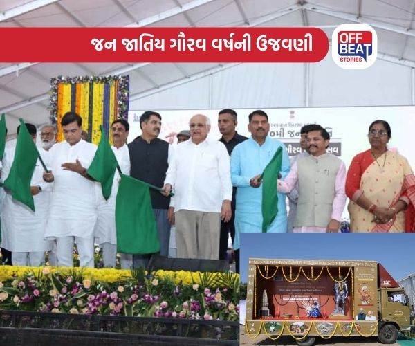 ભગવાન બિરસા મુંડાની 150મી જન્મ જયંતી