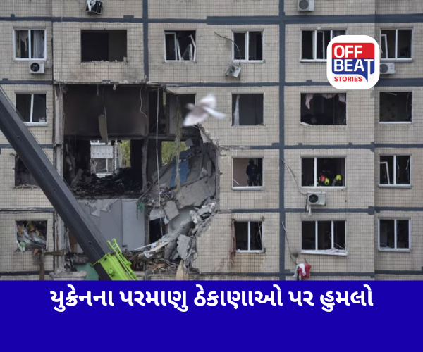 રશિયાનો યુક્રેન પર ભયંકર હુમલો