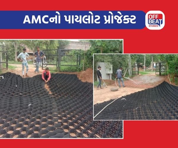 અમદાવાદમાં નવી ટેક્નોલોજીનાં ઉપયોગથી ન તૂટે તેવા રોડ બનશે