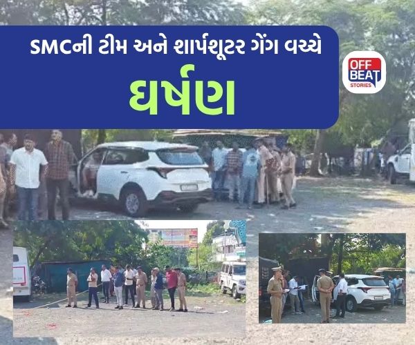 બીલીમોરામાં SMC અને શાર્પશૂટર ગેંગ વચ્ચે ફાયરિંગ