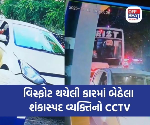હાથ હલાવ્યો, એક મિનિટ માટે પણ કાર છોડી ન હતી!