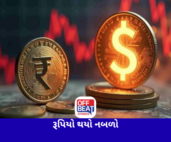 88.65 રૂપિયા એટલે એક ડોલર