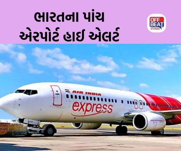 દિલ્હી એરપોર્ટ પર બોમ્બ ધમકી