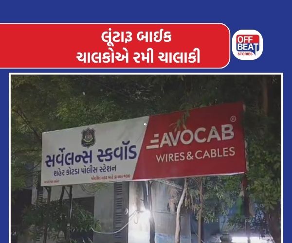 “કાકા, ગાડી બરાબર ચલાવો, જેમ તેમ ન ચલાવો”