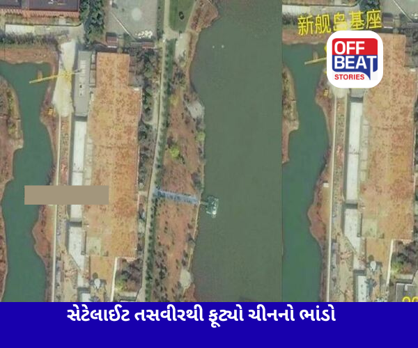 ચીન તૈયાર કરી રહ્યું છે પરમાણુ શક્તિવાળું એરક્રાફ્ટ કેરિયર