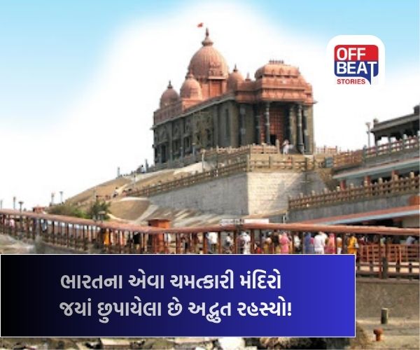 ભારતના 5 રહસ્યમય મંદિરો