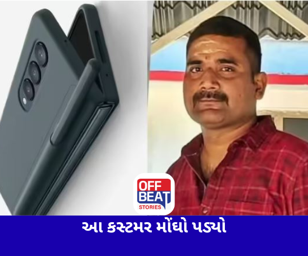 પાણીથી ખરાબ થયો લાખોનો વૉટરપ્રૂફ ફોન