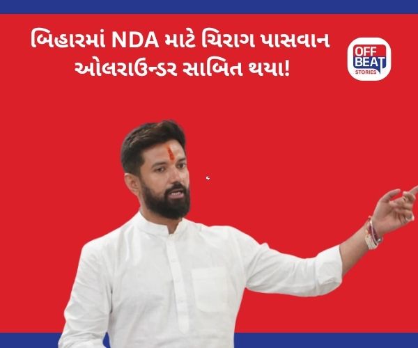 ચિરાગ NDA માટે 'રવીન્દ્ર જાડેજા' સાબિત થયા
