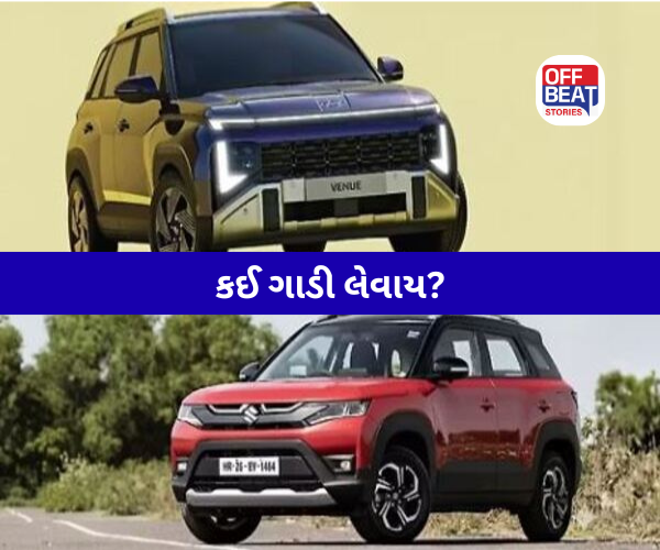 Hyundai Venue vs Maruti Brezza