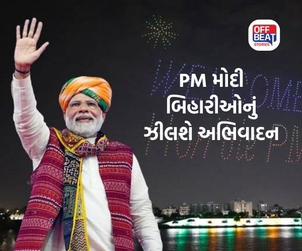 PM ના ગુજરાત પ્રવાસમાં થોડો ફેરફાર