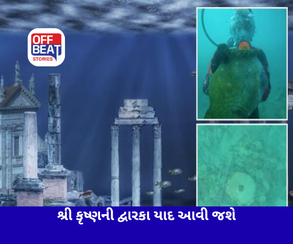 તળાવમાં ડૂબેલું મળ્યું પ્રાચીન શહેર