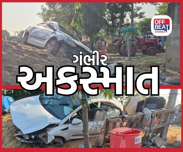 અમદાવાદના ભુવાલડી નજીક કાર–બાઈકનો કમકમાટી ભર્યો અકસ્માત