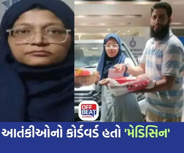 Delhi Blast ના 'મેડમ સર્જન' ની અમીરી ગજબની!
