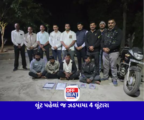 કાલુપુર રેલવે સ્ટેશન પર લૂંટનું નિષ્ફળ કાવતરું