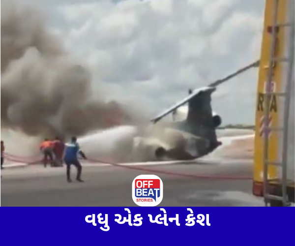 વધુ એક પ્લેન ક્રેશ