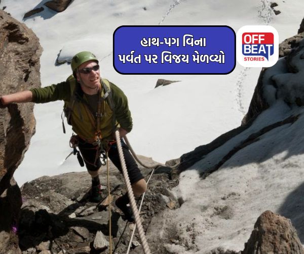 'મન હોય તો માળવે જવાય': આ કહેવતને સાચી પાડી જેમી એન્ડ્રુએ, જાણો સક્સેસ સ્ટોરી