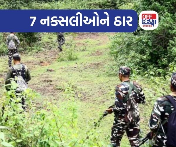 હિડમા પછી છત્તીસગઢ પોલીસે વધુ એક મોટી સફળતા મેળવી