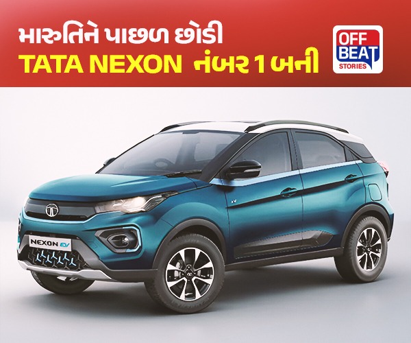 Tata Nexon  મારુતિને પાછળ છોડીને નંબર 1 બની