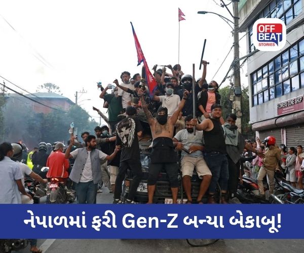 નેપાળમાં ફરી અશાંતિ ફાટી નીકળી