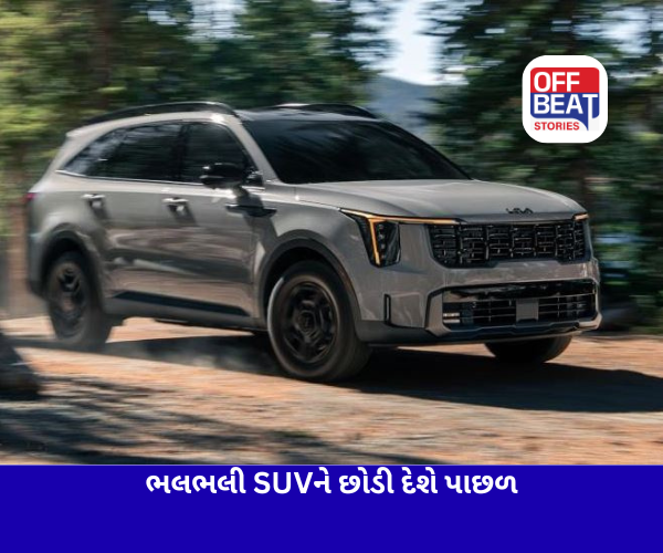 Fortuner જેવી SUVની ટક્કરમાં KIA લાવશે આ કાર