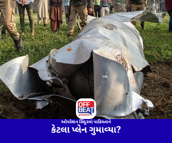ઑપરેશન સિંદૂરમાં ભારતે પાકિસ્તાનના કેટલા ફાઈટર જેટ તોડી પાડ્યા?