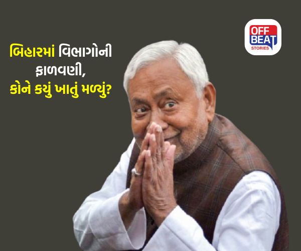 નીતિશ કુમારને નહીં, સમ્રાટ ચૌધરીને ગૃહ મળ્યું મંત્રાલય...