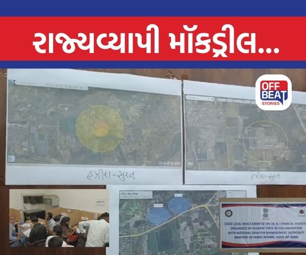 ગાંધીનગરમાં મૉકડ્રીલ મોનીટરીંગ