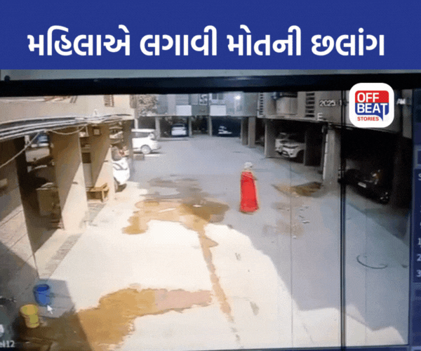 ચાંદખેડામાં ત્રીજા માળેથી મહિલાએ 'જીવન' પડતું મૂક્યું