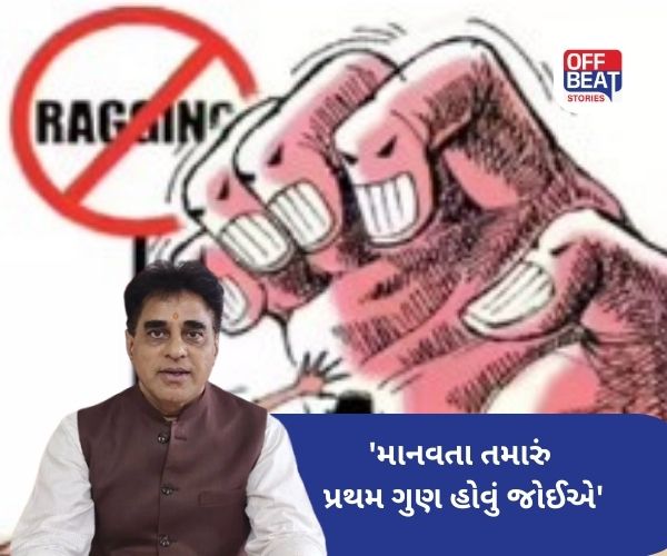 'ત્રીજા વર્ષના 7 વિદ્યાર્થીઓને 2 વર્ષ માટે સસ્પેન્ડ કર્યા'