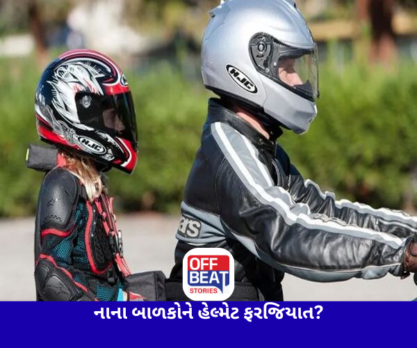આ રાજ્યમાં 9 મહિનાના બાળકે પણ પહેરવું પડશે હેલ્મેટ