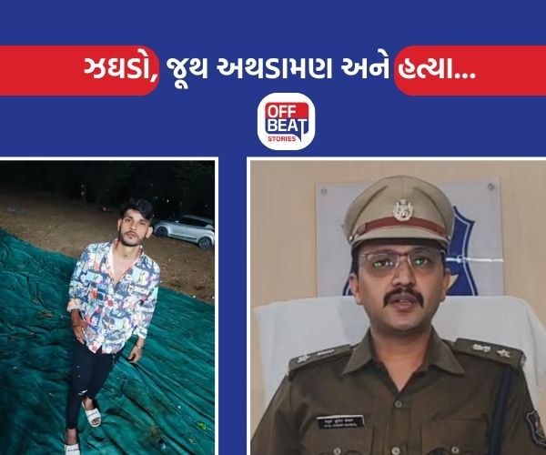 અમદાવાદના મેઘાણીનગરમાં યુવકની સરાજાહેર ચાકુ મારી હત્યા