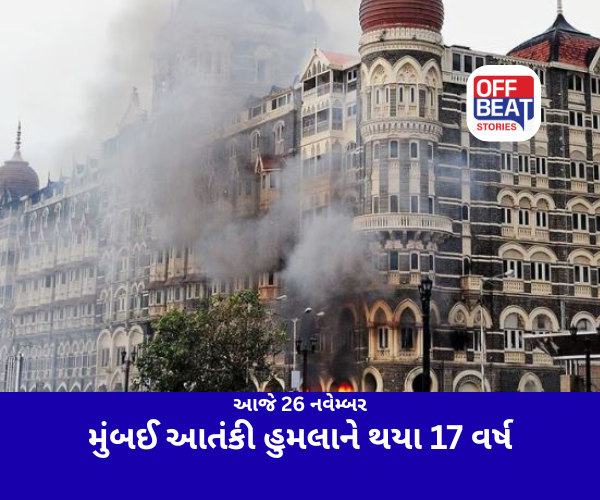 આજે 26 નવેમ્બર