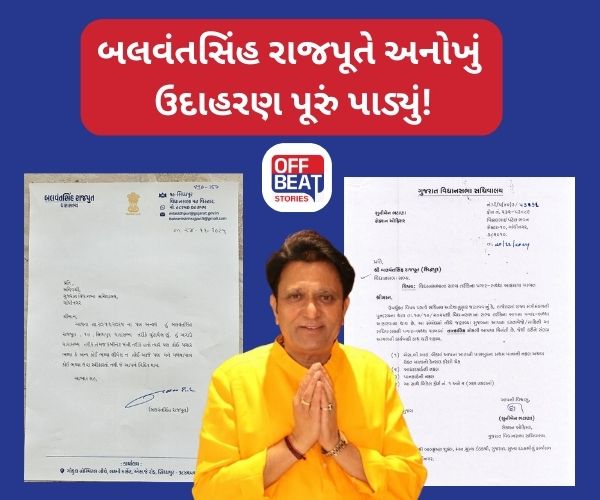 ‘મને મળવા પાત્ર કોઈ ભથ્થા લેવા સ્વીકાર્ય નથી’