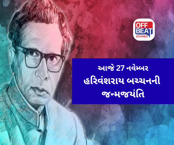 આજે 27 નવેમ્બર