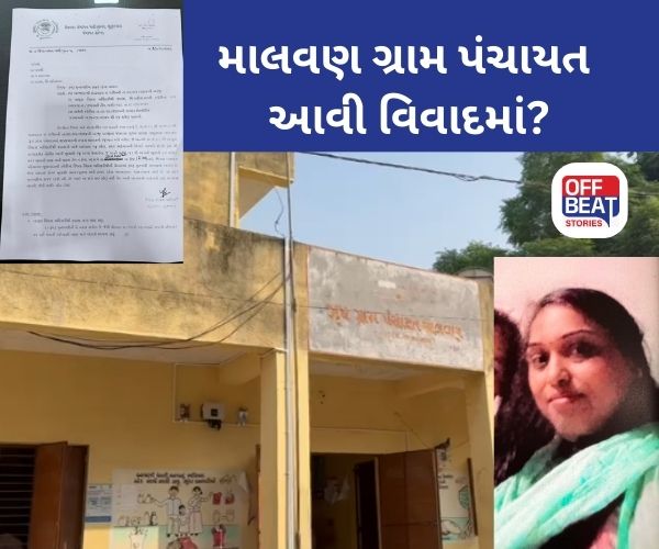કડાણામાં માલવણ ગ્રામ પંચાયતના તલાટી કમ મંત્રીને કરાયા ફરજ મુક્ત