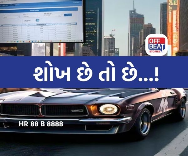 શોખ બડી ચીજ હૈ!